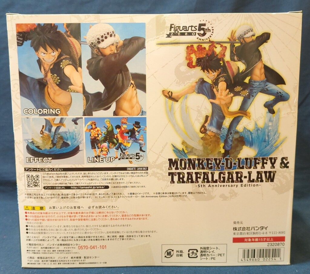 バンダイ フィギュアーツZERO モンキー・D・ルフィ&トラファルガー