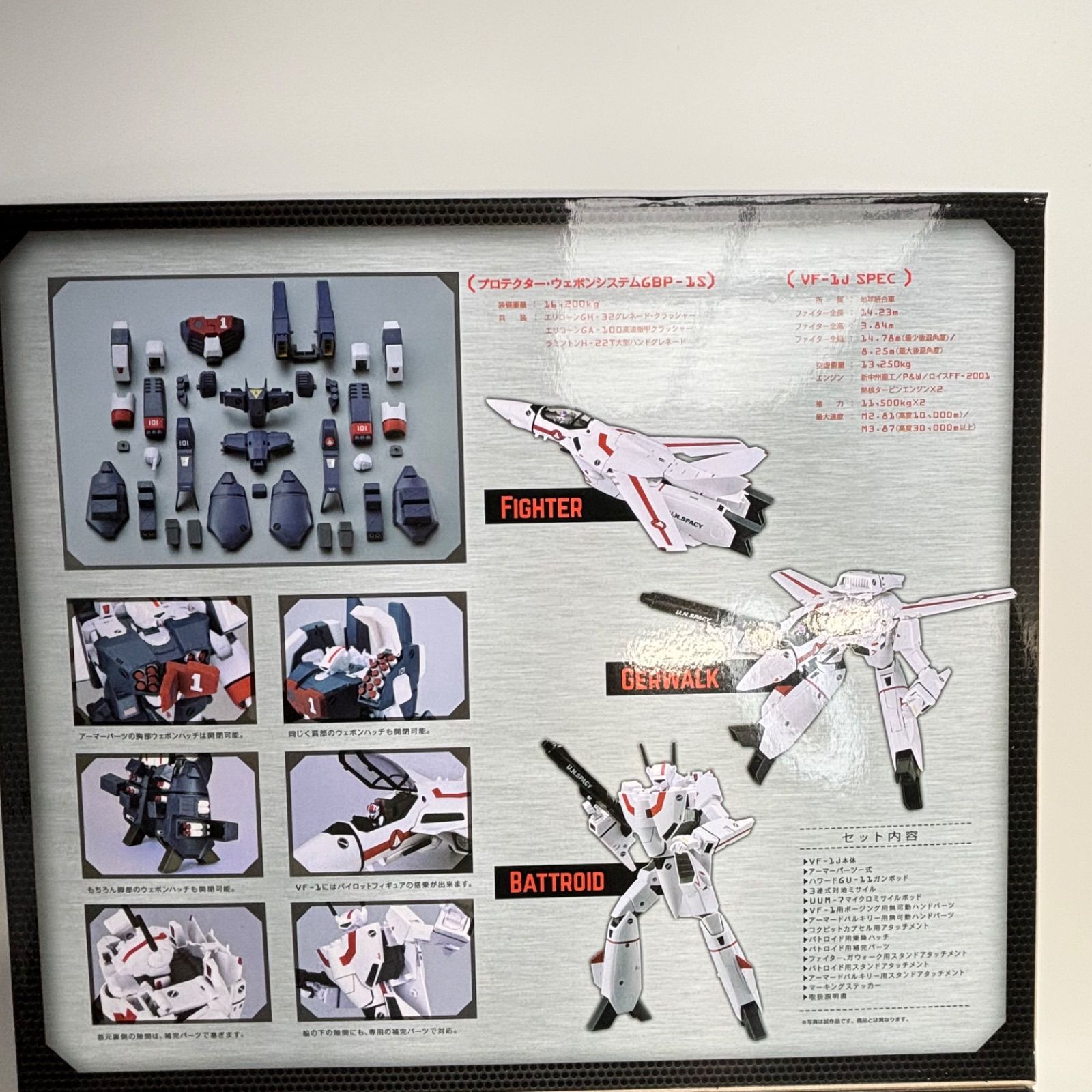 アルカディア 超時空要塞マクロス 1/60 完全変形VF-1J アーマード