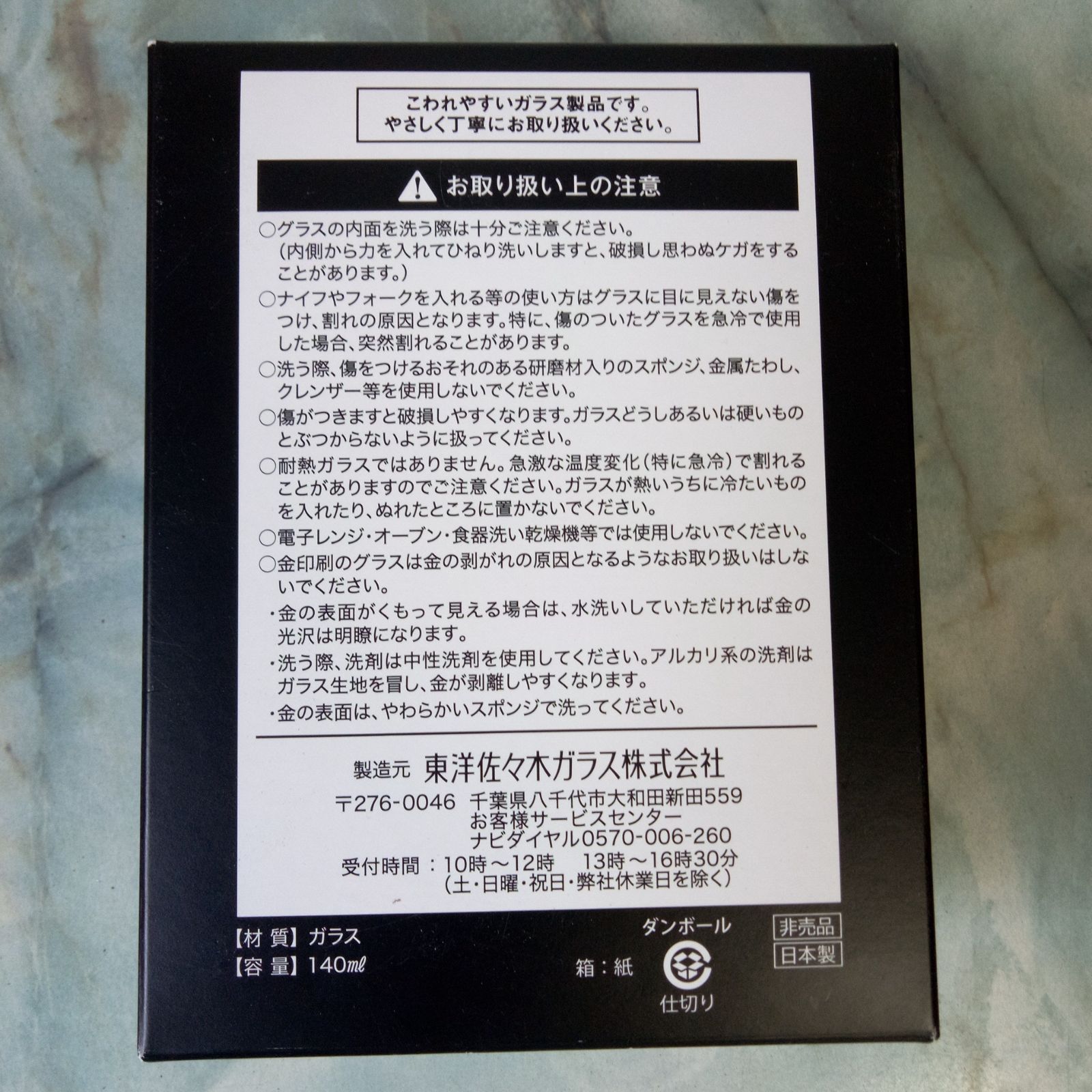 サントリー100周年記念