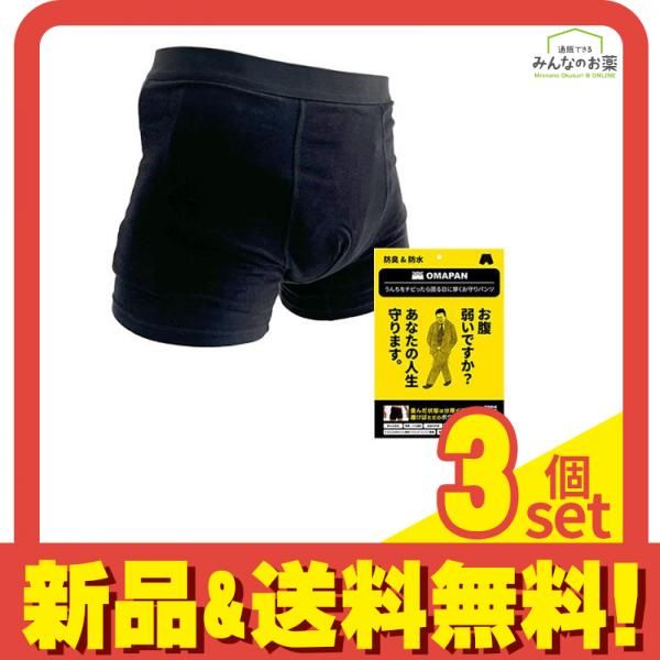 OMAPAN オマパン 防水-防臭 お守りパンツ SSサイズ 1枚入 3個セット