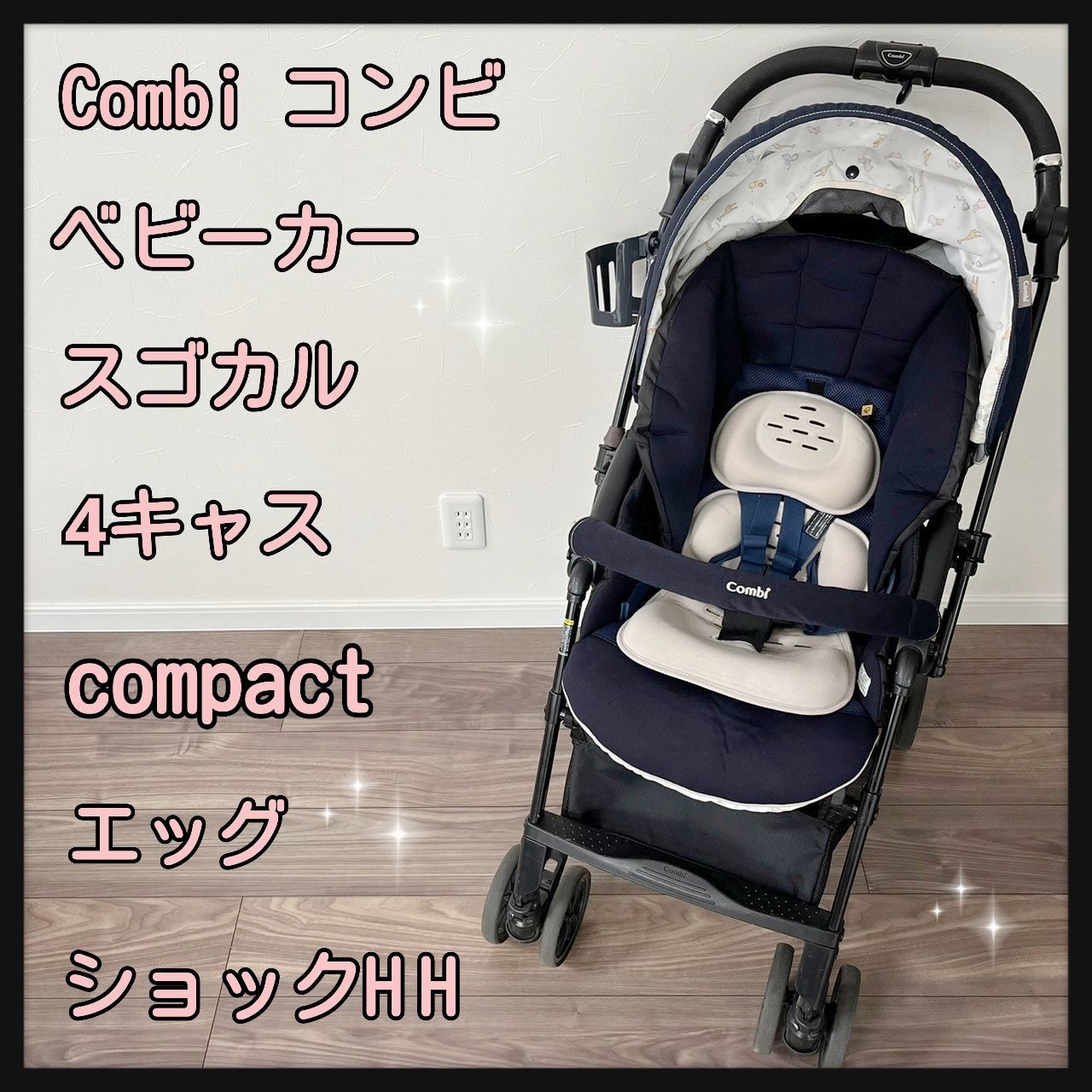 ベビーカー コンビ スゴカル 4キャス compact エッグショック HH ボニ ...