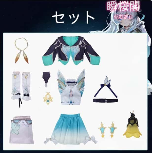 コスプレ衣装