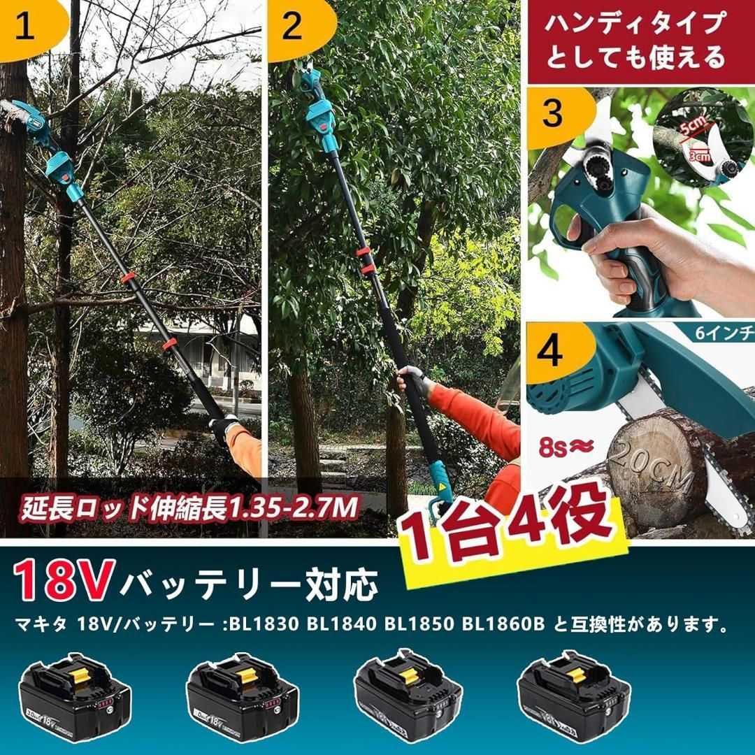 高枝切りチェーンソー 電動剪定バサミ 270cm延長ポール ブラシレスモーター