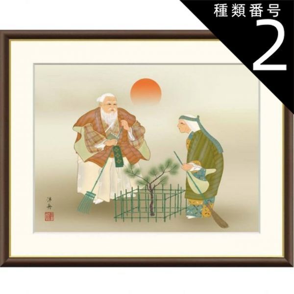 種類2：f6 額絵 小野洋舟 高砂 f8・f6・f4サイズ 現代日本画