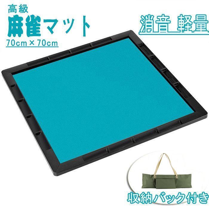 楽天市場】【7/4 20時~最大2,000円OFFクーポン+P5倍】麻雀マット