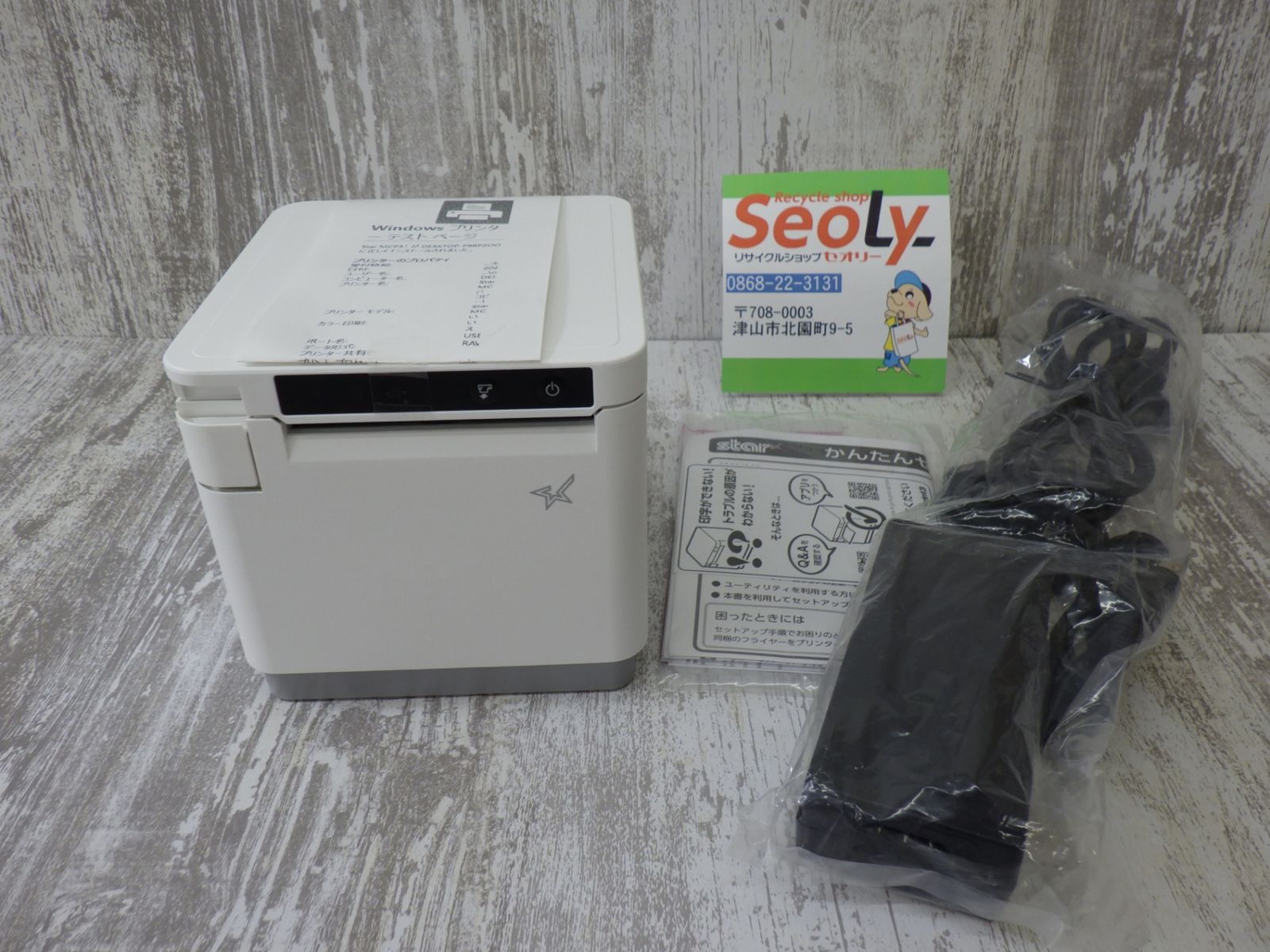 テストプリント済み スター精機 サーマルプリンタ レシートプリンタ