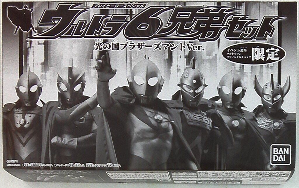BANDAI - 希少限定品！ウルトラ6兄弟セット光の国ブラザーズ