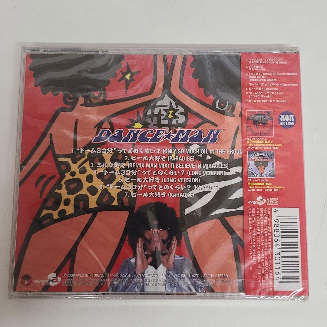廃盤】 ダンス☆マン/