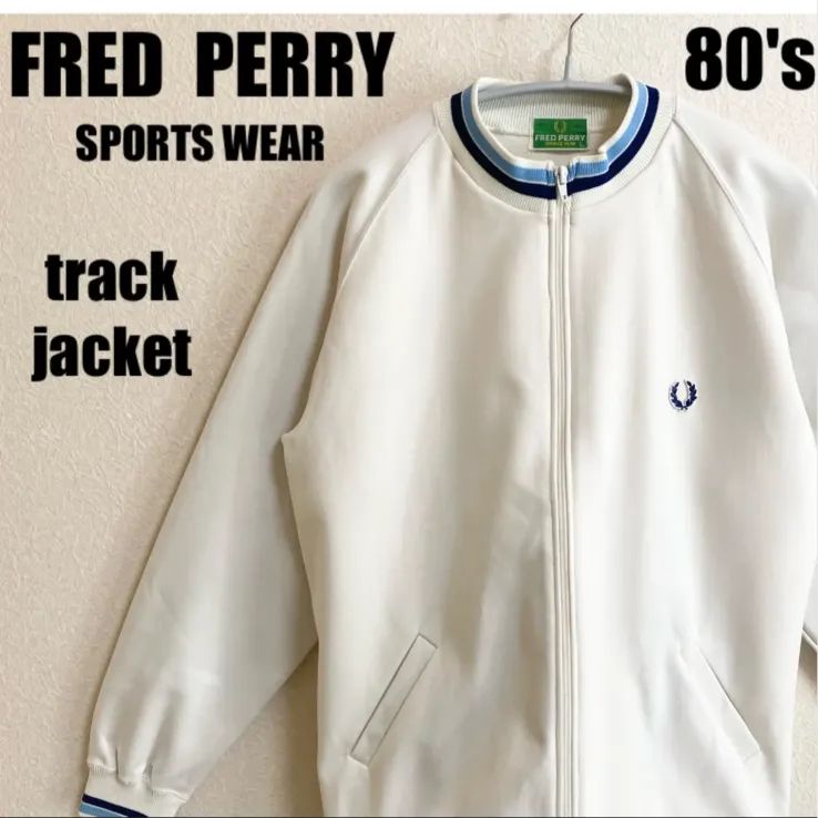 80s フレッドペリー FRED PERRY トラックジャケット トラックトップ 