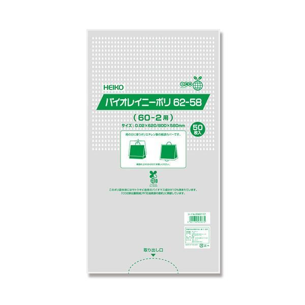 まとめ シモジマHEIKO ポリ袋 バイオレイニーポリ 62-58 60-2用 6607157 1パック 50枚