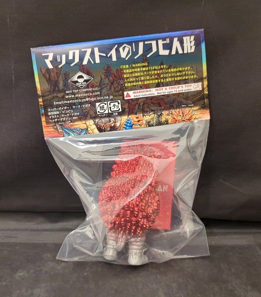 MAXTOY ガラモン　マンガートビームス　別注カラー　ソフビ 楽天市場】【アークティーズ限定】MAX TOY（マックストイ