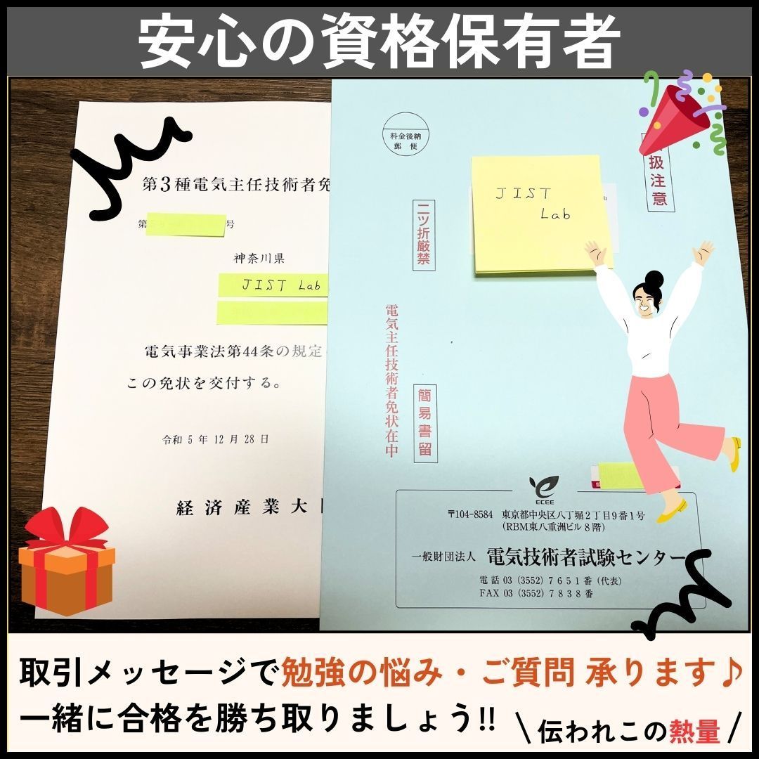 8月試験に間合う】電験三種 法規科目 A4フルカラー暗記シート +