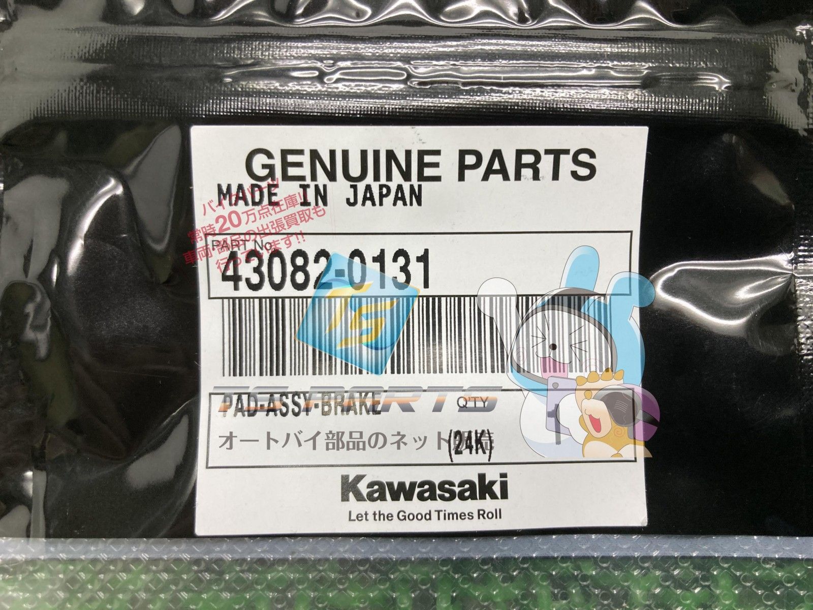 カワサキZ1 Z2 純正部品　ブレーキパッド品番43050-5001等 カワサキZ1 Z2 純正部品ブレーキパッド品番43050-5001等