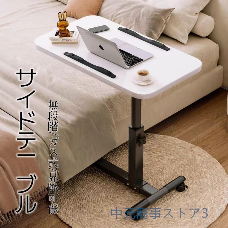 無段階昇降サイドテーブル 介護テーブル オーバーテーブル介護 サイドテーブル 昇降