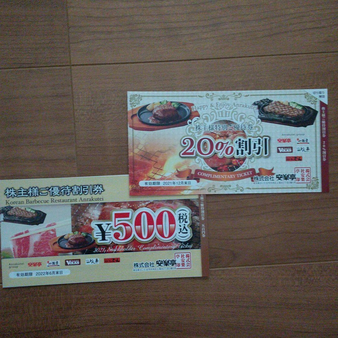 安楽亭 株主優待券5000円分 - Kkshop - メルカリ
