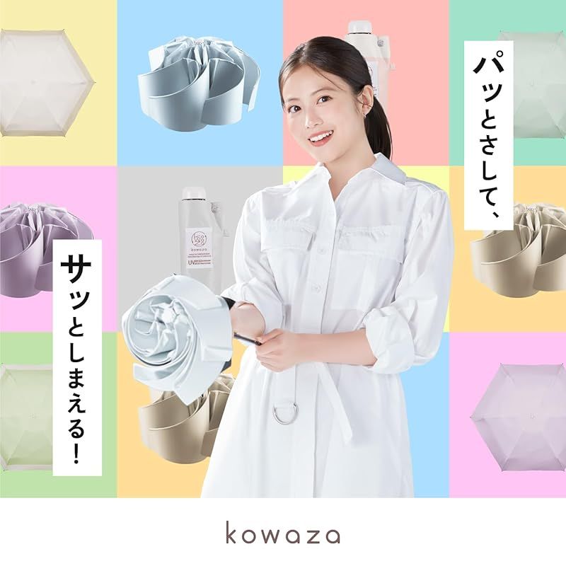 kowaza 自動開閉 折りたたみ傘 遮光 遮熱 UVカット 日傘 晴雨兼用 コワザ 無地 畳みやすい urawaza メンズ レディース 親骨50cm 30287 ライトグリーン 今田美桜 アンバサダー