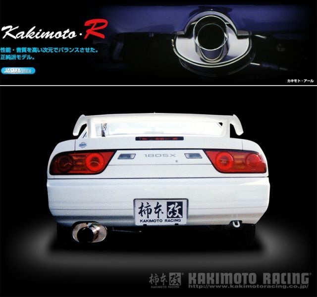柿本_改]E-(K)RPS13 180SX_4AT(SR20DET / 2.0 / Turbo_H03/01～H10/12