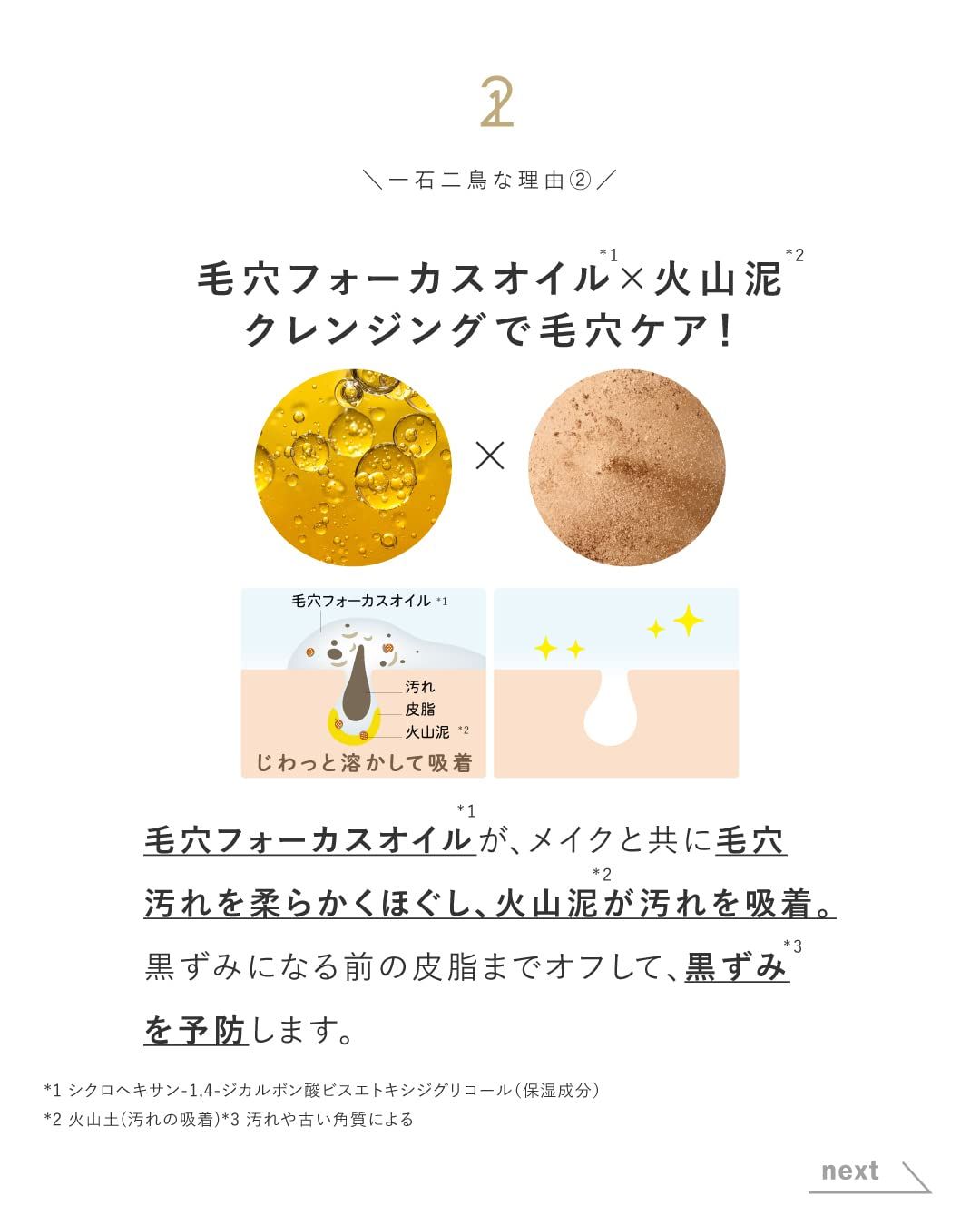  ワンストーンツーバーズ オイルクレンジングバーム ホワイト 90 g セット クレンジングバーム one stone two birds ワンストーントゥーバーズ 毛穴ケア 保湿ケア マッサージ クレンジングジェル クレンジング メイク落とし