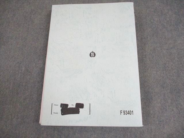 駿台 地理(系統地理・地誌) テキスト 2024 通年 原雄彦/岡田了