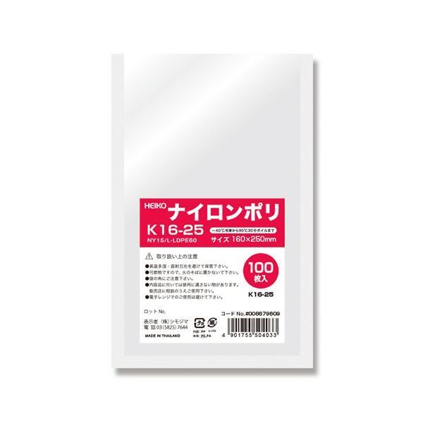 シモジマHEIKO ナイロンポリ袋 K16-25 006679809 1セット 2400枚 100枚×24パック