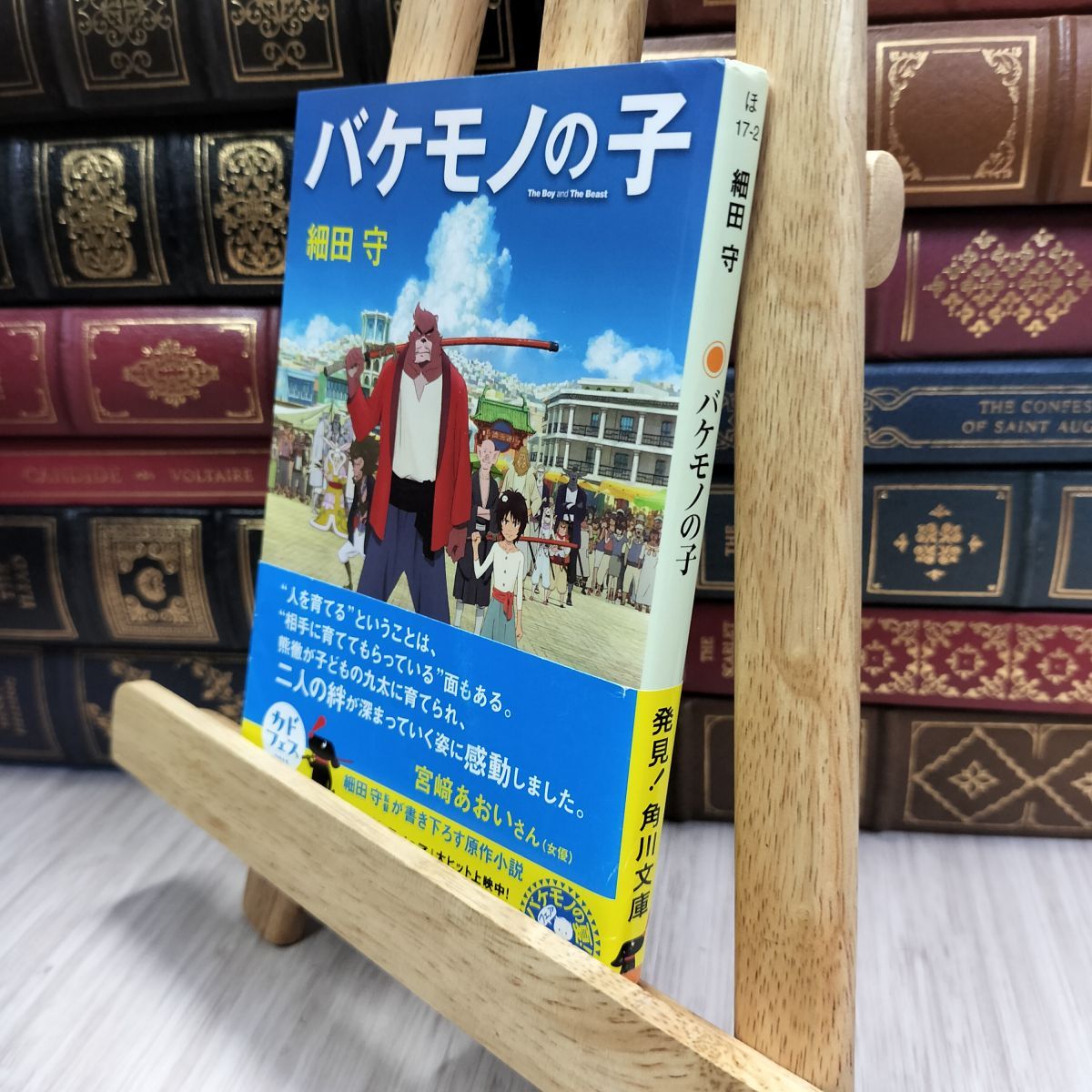 【中古】 妖ーもののけ事件簿ー/実業之日本社 青野信吾探偵シリーズ 流星殺人事件｜長島書店オンラインストア