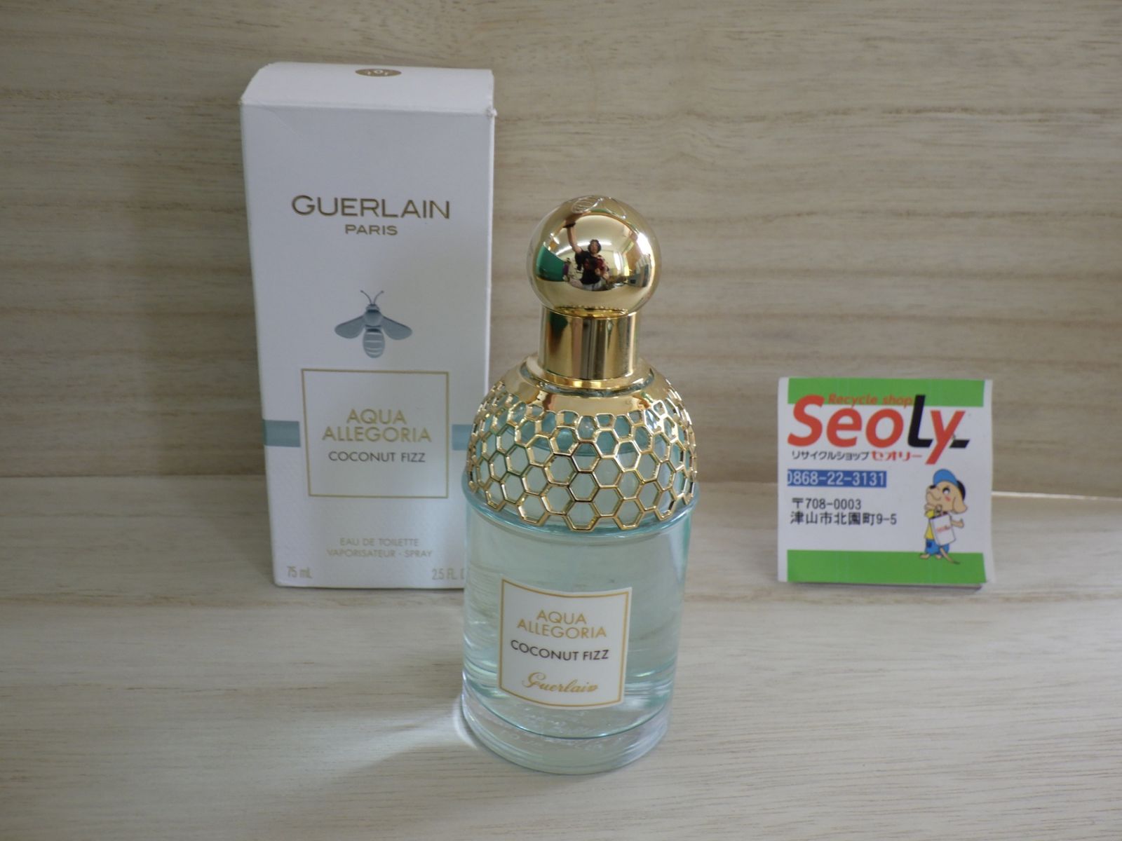 GUERLAIN Coconut Fizz オードトワレ 75ml 残量9割 廃盤GUERLAIN