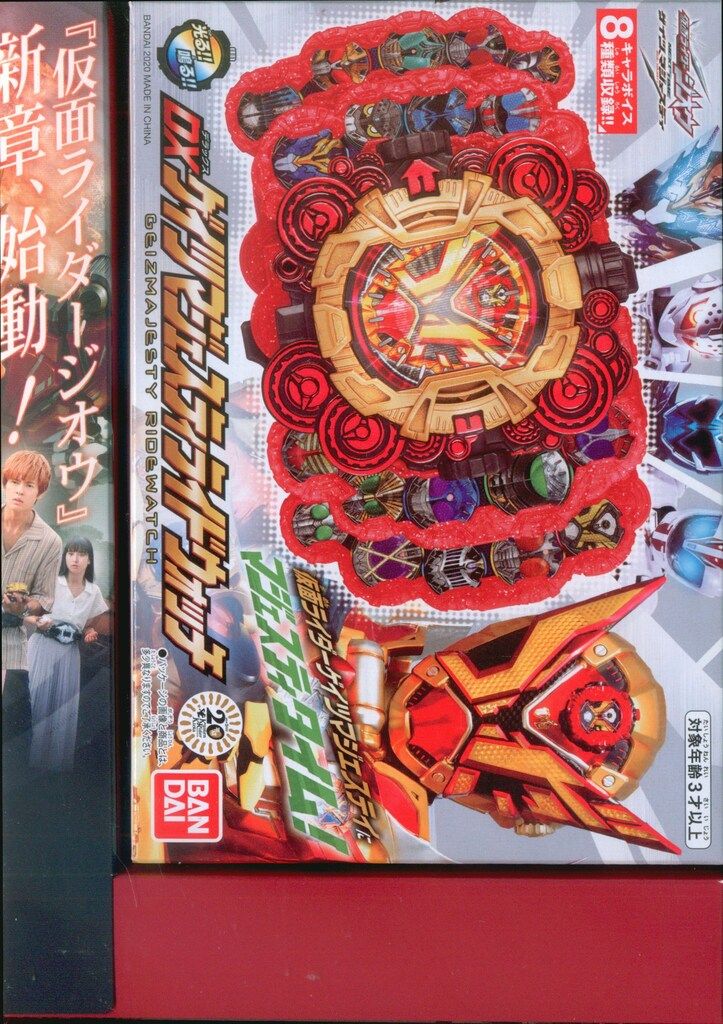 仮面ライダージオウ  NEXTTIME ゲイツマジェスティライドウォッチ版 DVD】仮面ライダージオウ NEXT TIME ゲイツ、マジェスティ
