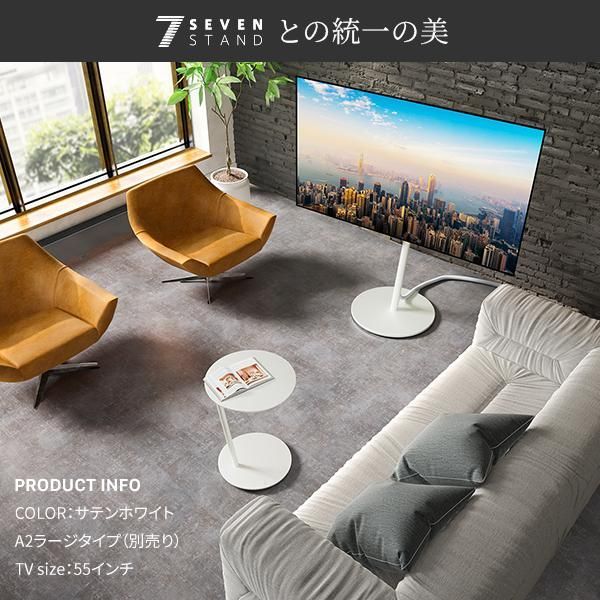 SEVENSTAND キャスター付き セブンサイドテーブル WALL A2 移動式 自立型 コーナー TVスタンド おしゃれ キャスター 黒 白 ホワイト ブラック