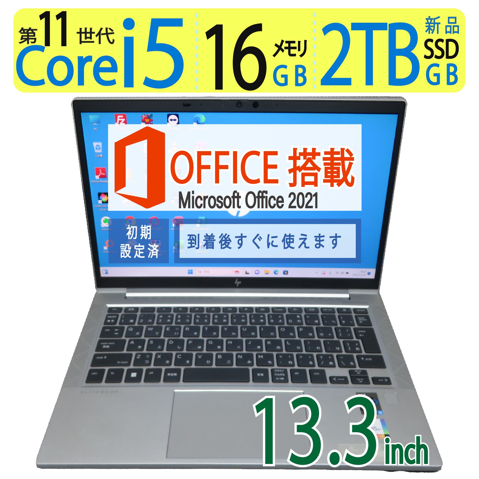 【大人気機種・第11世代】 HP EliteBook 830 G8 / 高性能 i5-1135G7 / 高速起動 SSD 2TB(新品SSD)  / メモリ 16GB / Win 11 Pro / 13.3型 / ms Office