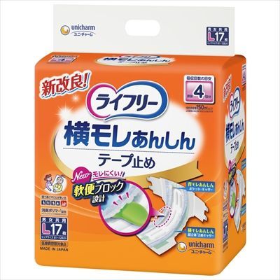 3セット ライフリー 横モレあんしんテープ止めＬ １７枚 大人用オムツ