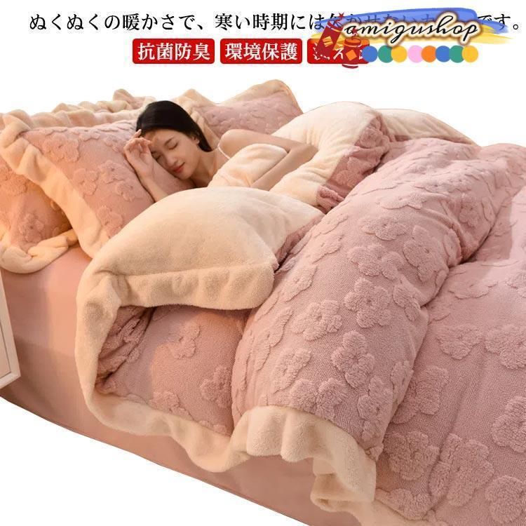 布団カバーセット 姫系
