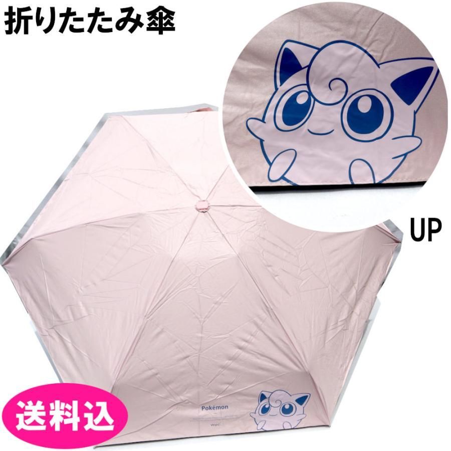 Wpc. ポケモン コラボ 折りたたみ傘 晴雨兼用 日傘 遮光 冒険の