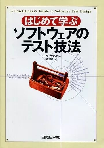 中古】単行本(実用) ≪コンピュータ≫ はじめて学ぶ