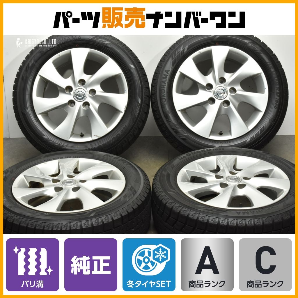 バリ溝 日産純正 セレナ C27 16インチホイール タイヤセット | ME-CFS.NET