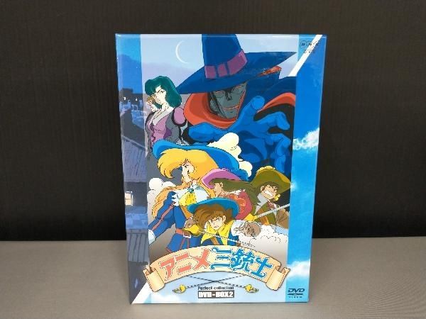 アニメ三銃士パーフェクトコレクションdvd2 DVD アニメ三銃士 パーフェクトコレクション DVD-BOX(2) - メルカリ