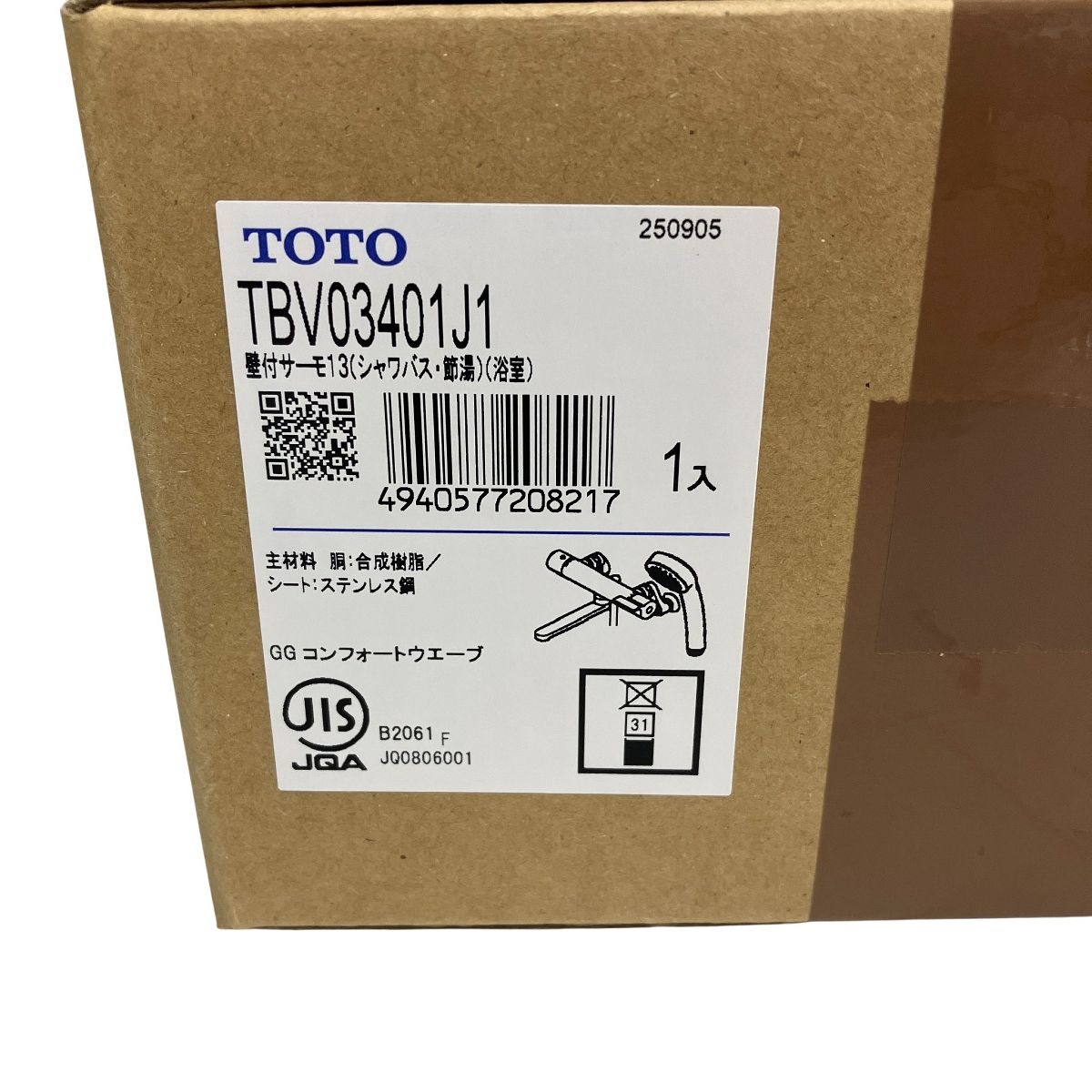 壁付サーモスタット混合栓