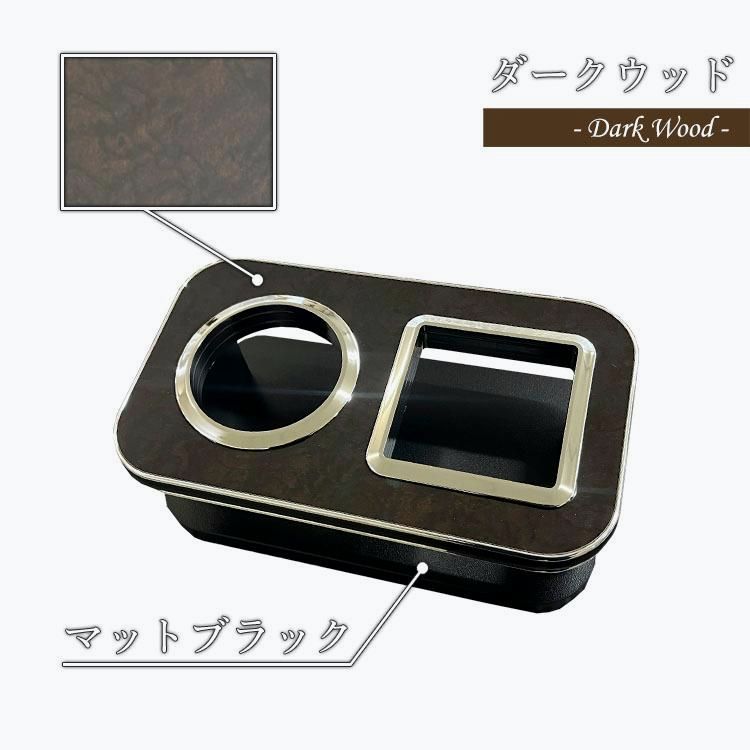 ｜ ドリンクホルダー