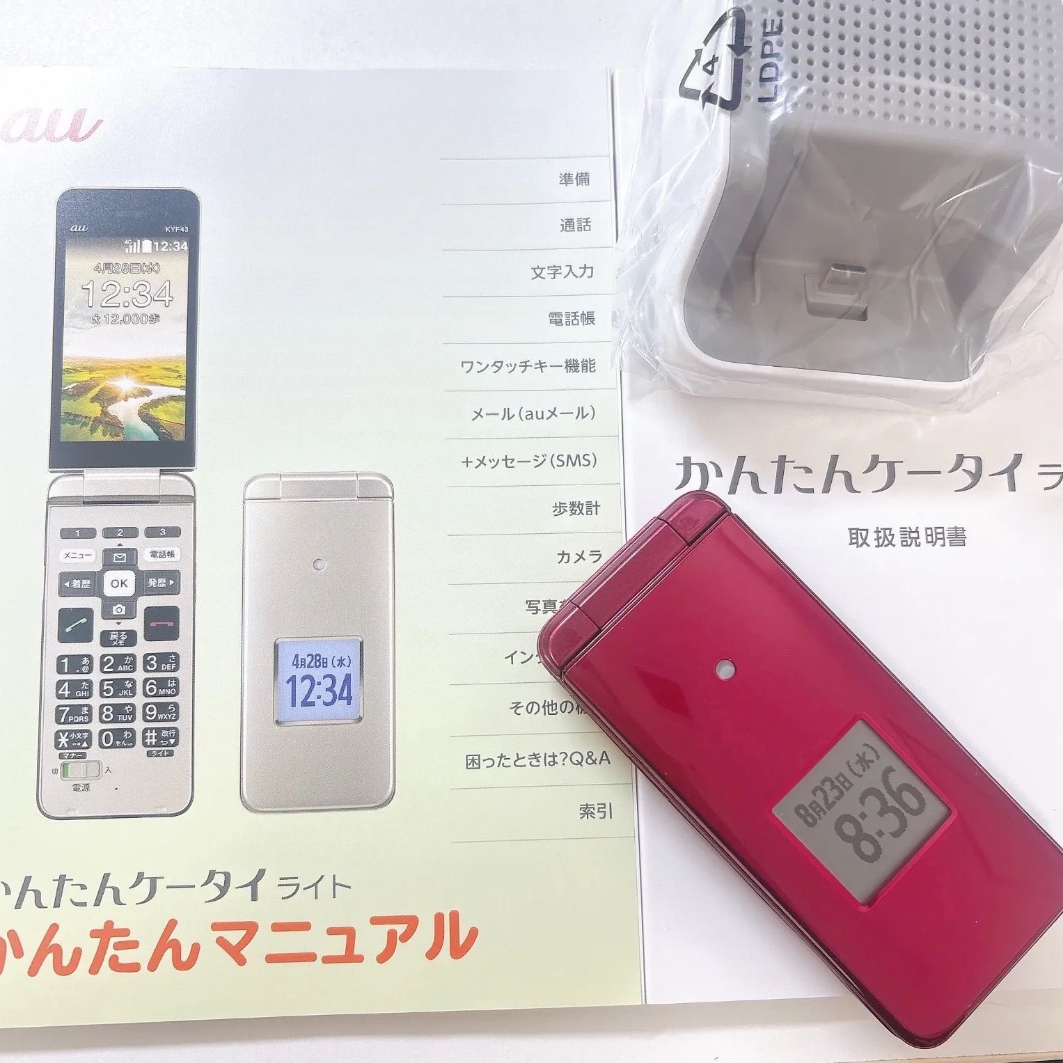 かんたんケータイライト KYF43 ワインレッド 京セラ - メルカリ