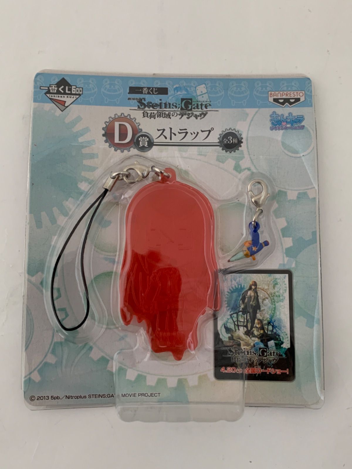 シュタインズ・ゲート Steins Gate シュタゲ 一番くじ タイトーくじ