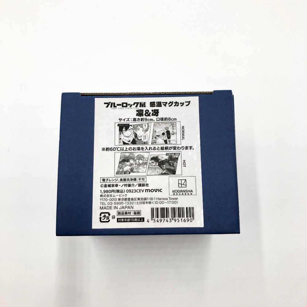 movic - ブルーロック展　感温マグカップ　糸師凛　糸師冴　新品　ブルーロック　　原画 movic - ブルーロック展 感温マグカップ 糸師凛 糸師冴 新品