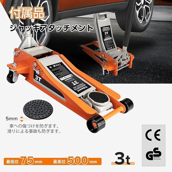 油圧式フロアジャッキ