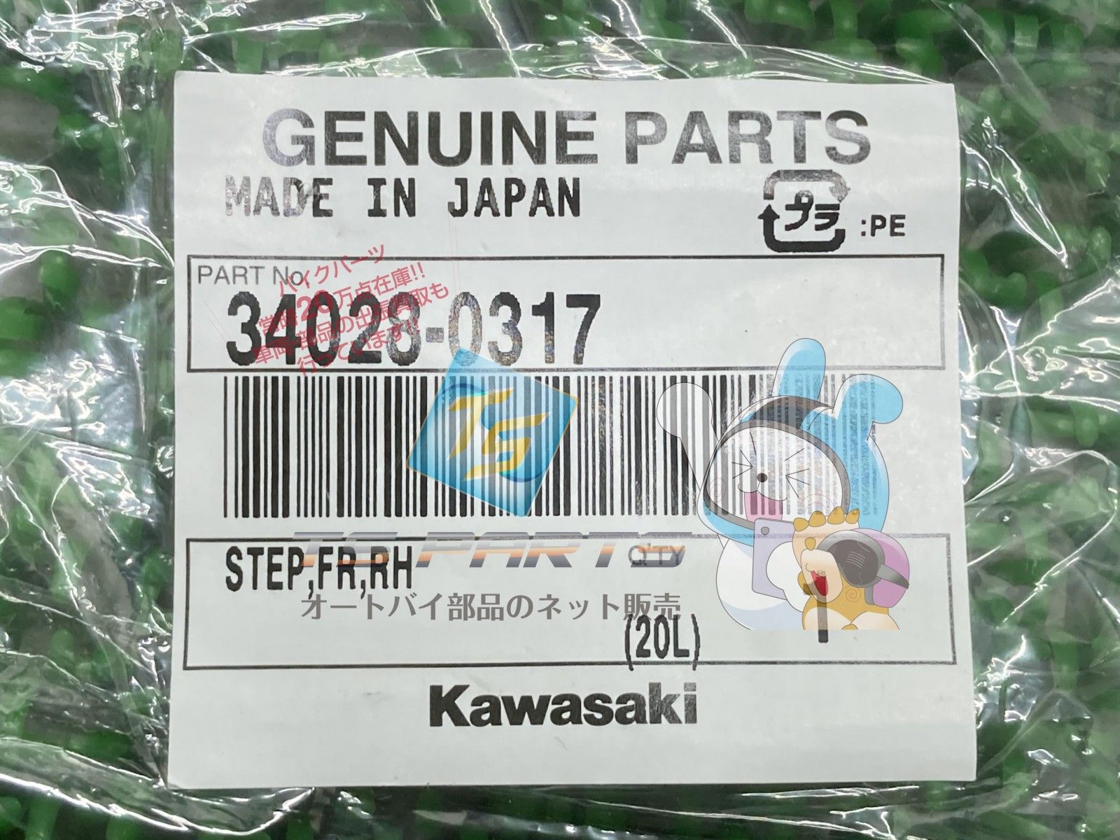 W800 メインステップペグ 右 在庫有 即納 カワサキ 純正 新品 バイク 部品 在庫有り 即納可 車検 Genuine エストレヤ エリミネーター125 エストレヤRS 79
