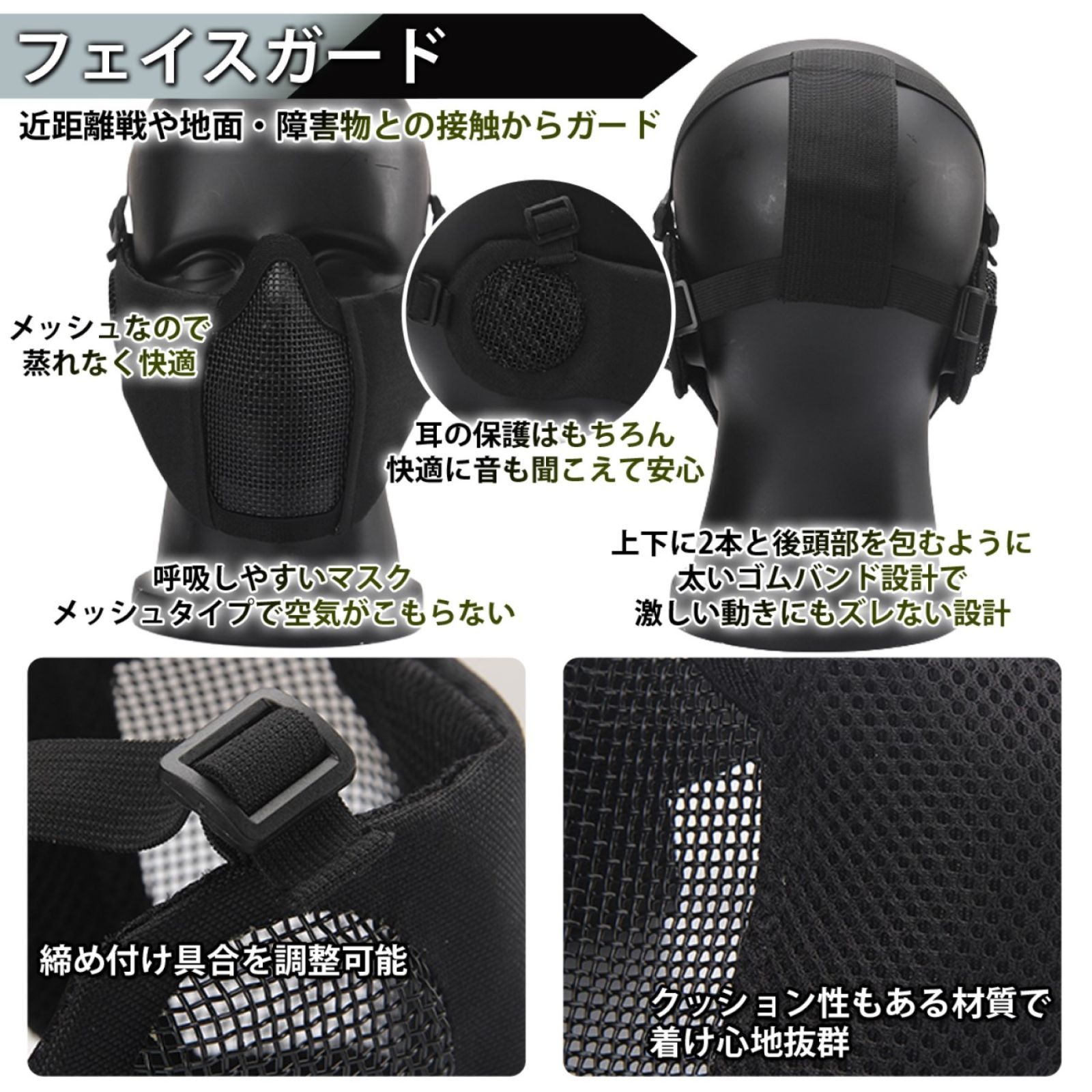 サバゲー マスク 耳保護 フェイスガード キャップ セット(タイフォンブラック)