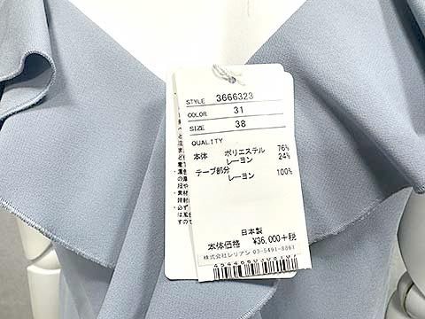 Bleu ランバンオンブルー