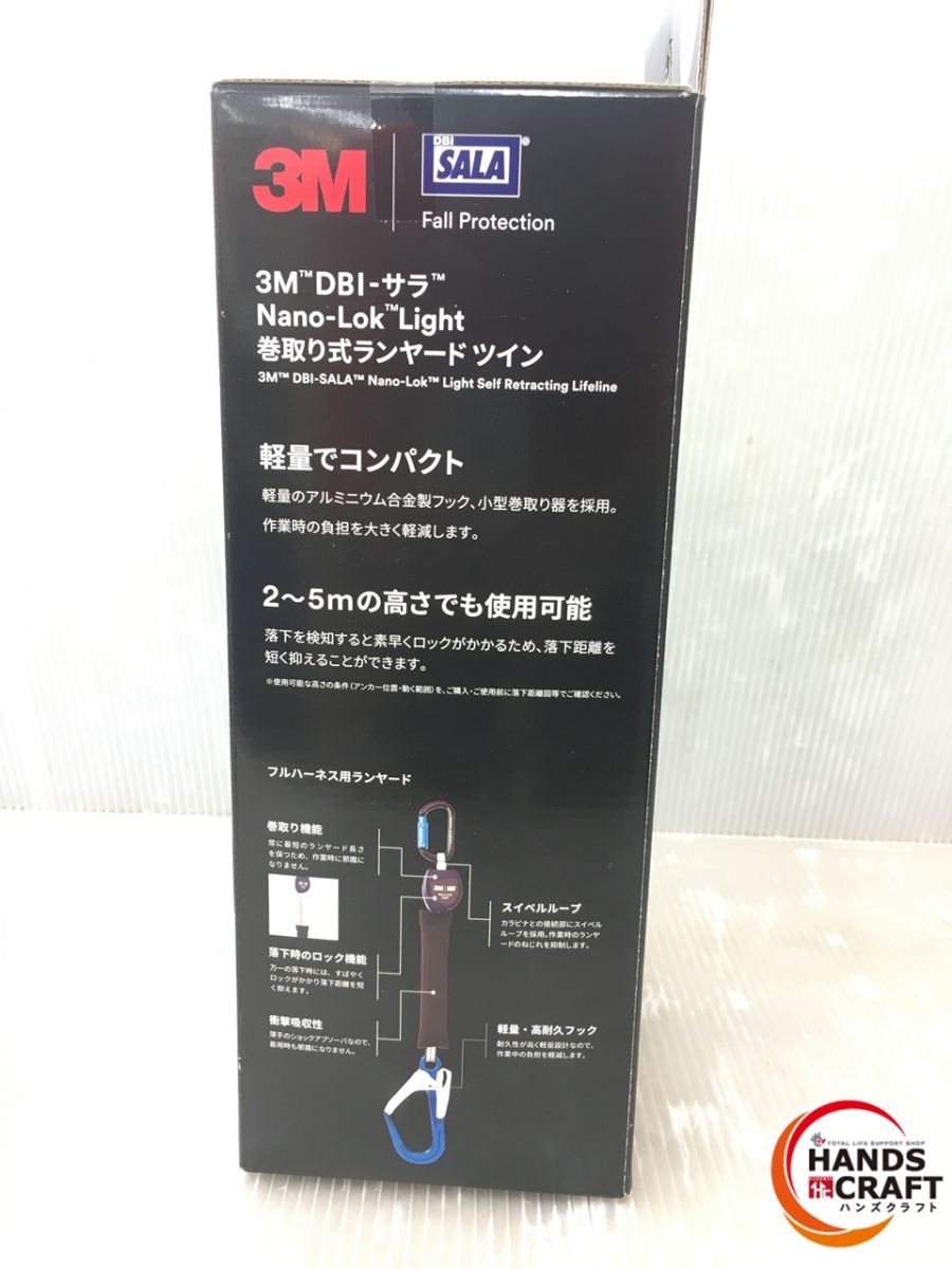 ◇【未使用品】3M JH-2001-6887-2 巻取り式 ツインランヤード DBI-サラ