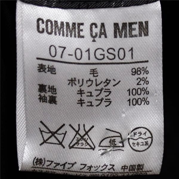 コムサメン 伊製 チェルッティ生地 2つボタン シングルスーツ M YA6