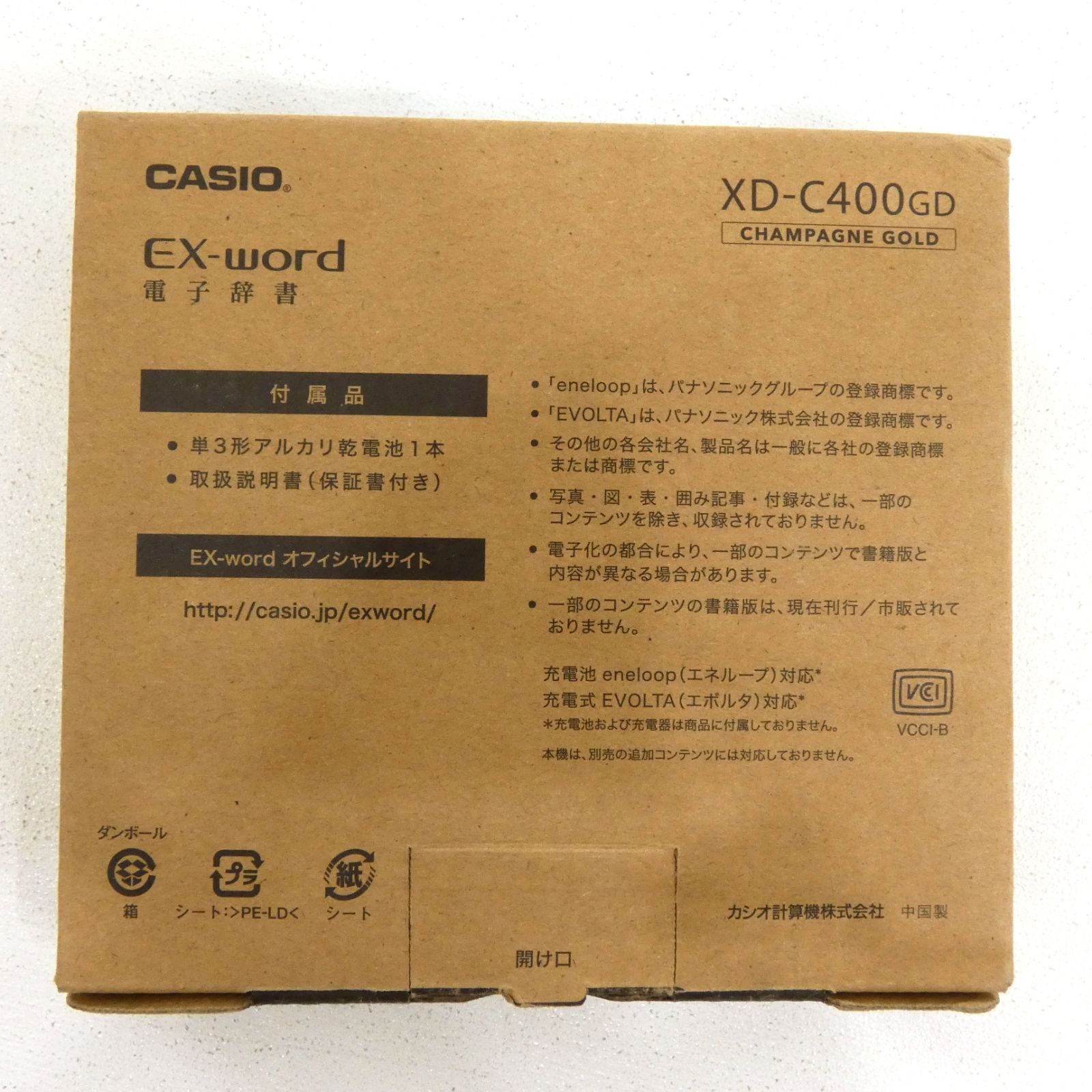 電子辞書 取扱説明書 | CASIO