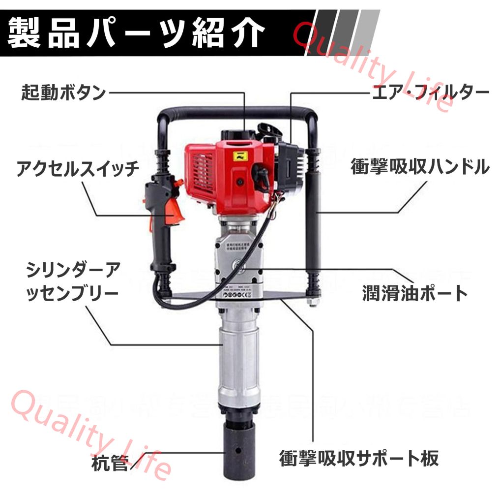 手持ち式杭打機