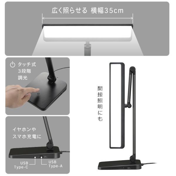 LEDデスクランプ タッチ式3段階調光 900lm 高演色Ra93 23W 昼光色 USBポート付 ブラック ODS-LDR5KK NEXPOTALLINN_EU