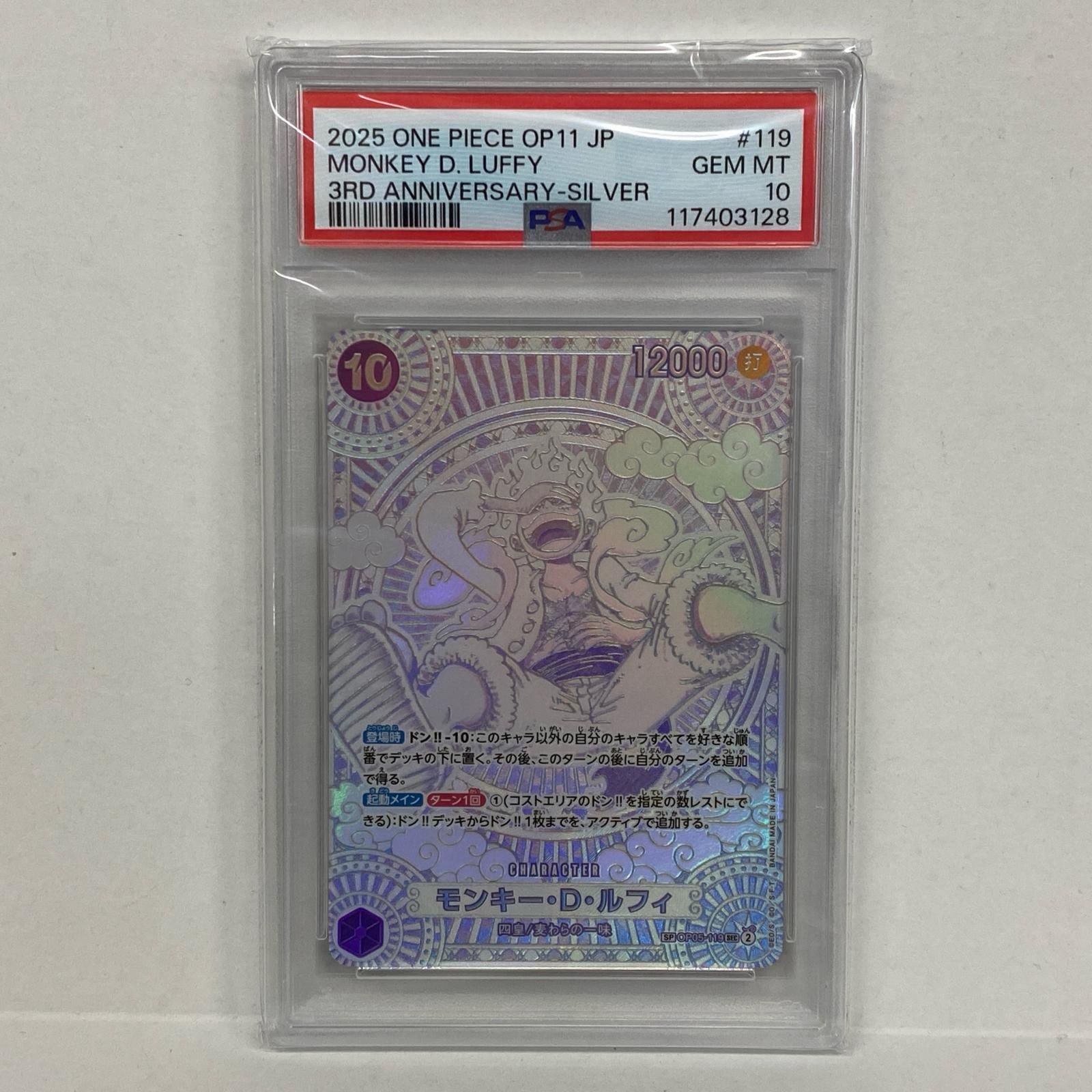 【加古川店】 中古 トレーディングカード ワンピース カードゲーム モンキー・D・ルフィ SP/SEC OP05-119 【63】 OP】モンキー・D・ルフィ【SEC】OP05-119ONE PIECE CARD GAME